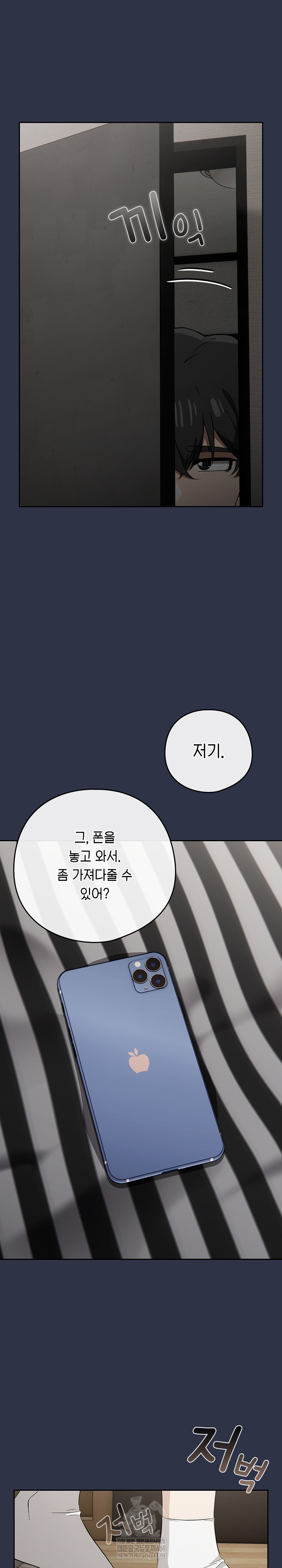 Swichon Raw Chapter 74 - Page 30