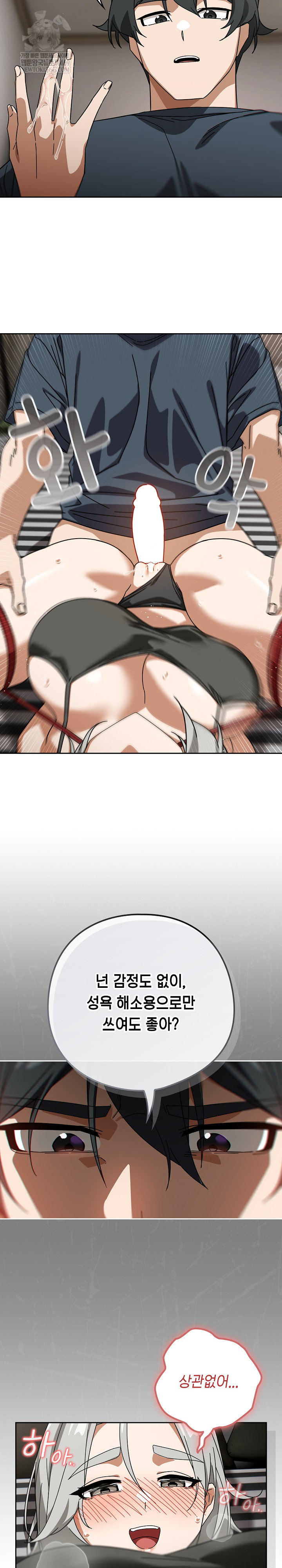 Swichon Raw Chapter 75 - Page 24