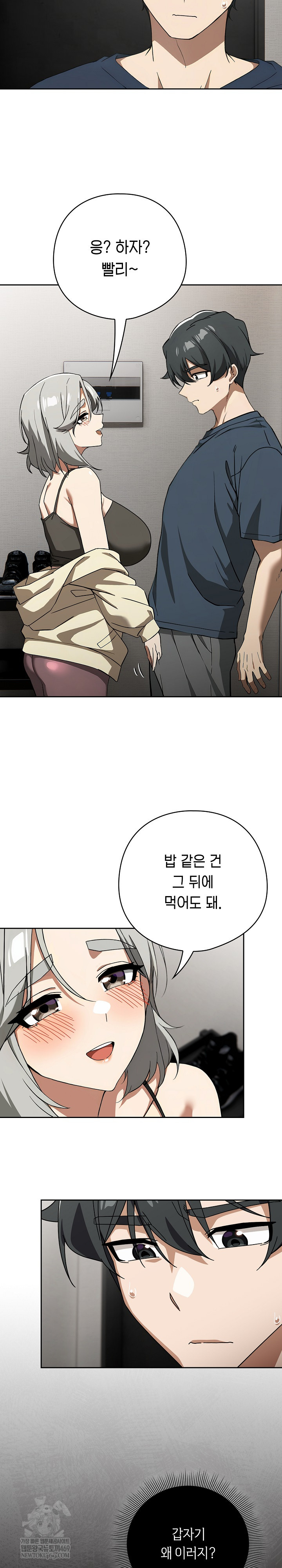 Swichon Raw Chapter 75 - Page 3