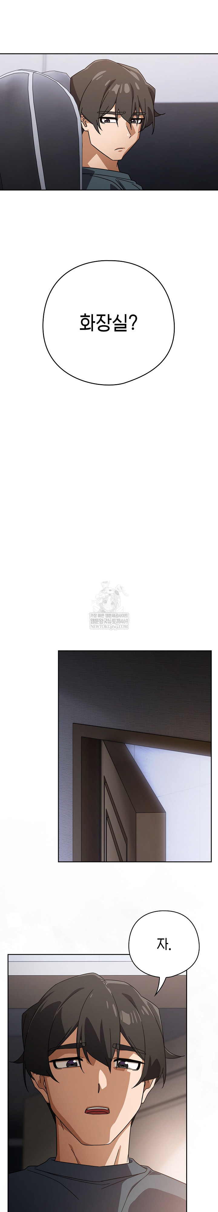 Swichon Raw Chapter 76 - Page 27