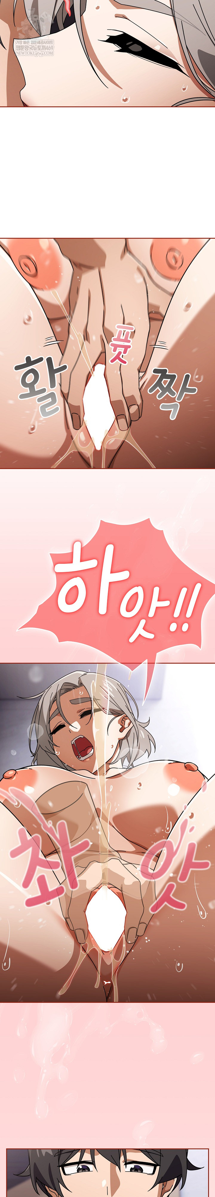 Swichon Raw Chapter 77 - Page 9