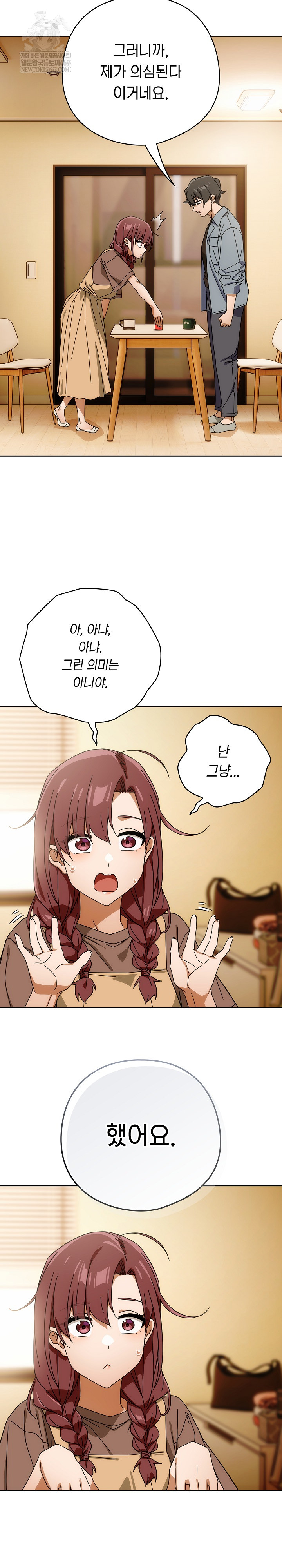 Swichon Raw Chapter 78 - Page 25