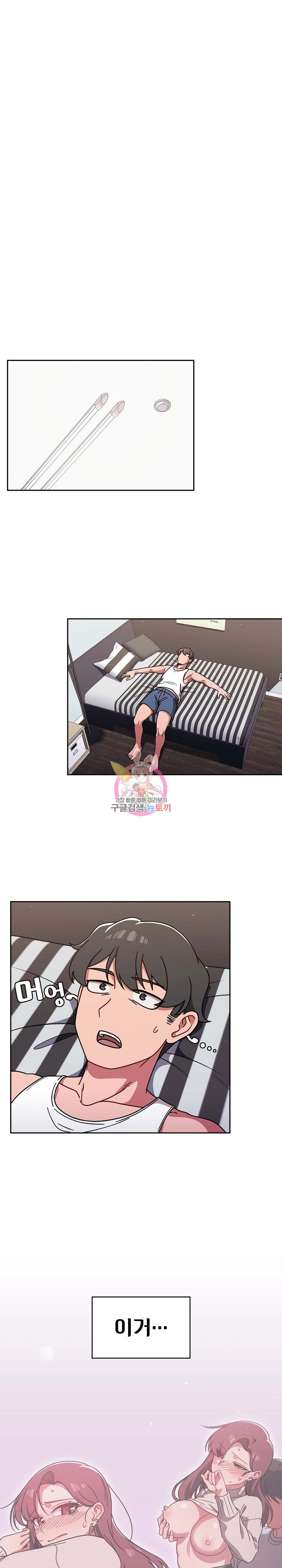 Swichon Raw Chapter 8 - Page 1