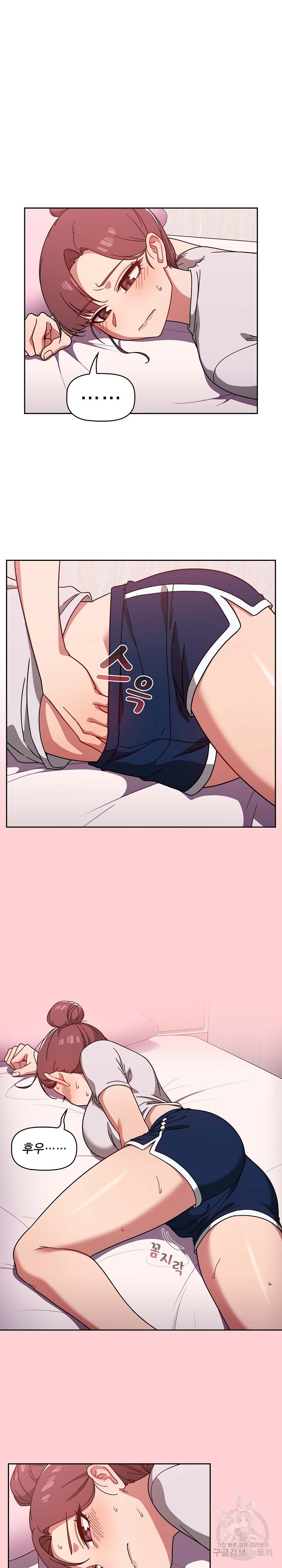 Swichon Raw Chapter 8 - Page 14