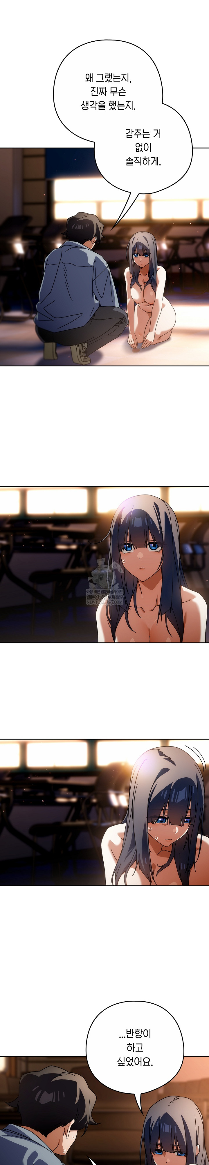 Swichon Raw Chapter 80 - Page 13