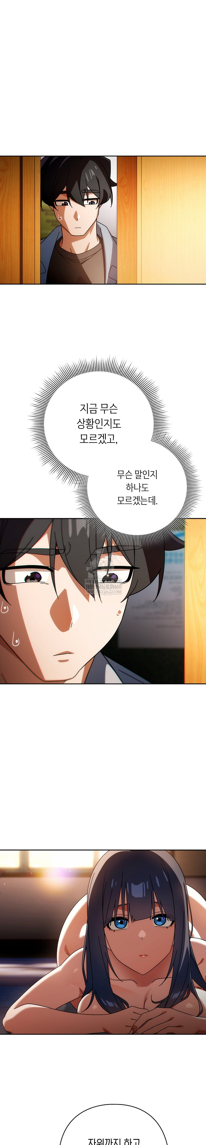 Swichon Raw Chapter 80 - Page 3