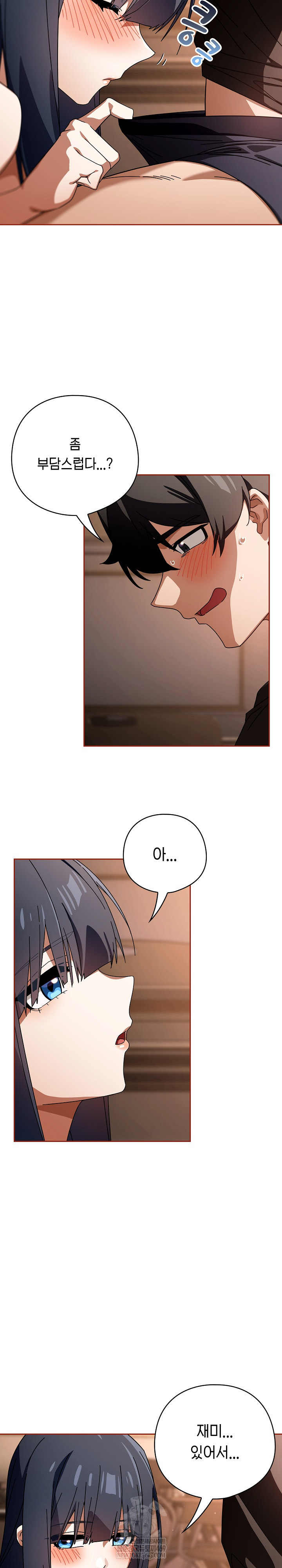 Swichon Raw Chapter 81 - Page 8