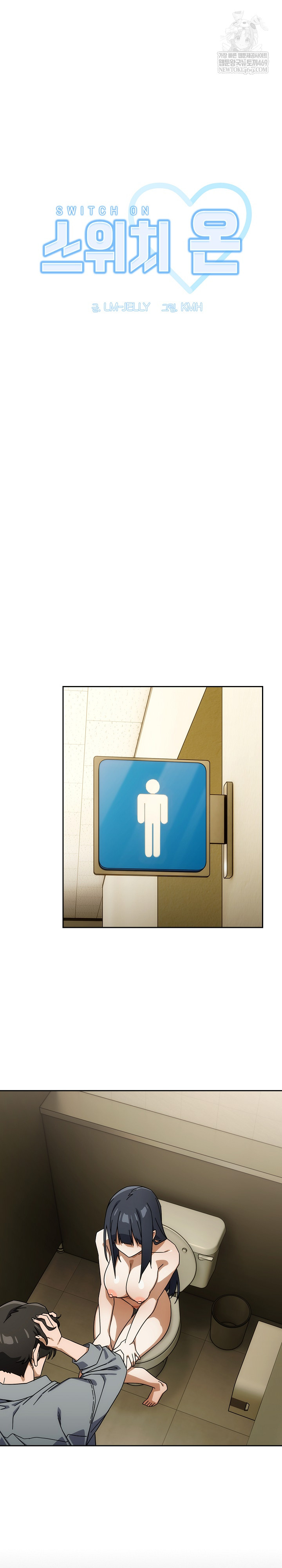 Swichon Raw Chapter 83 - Page 7