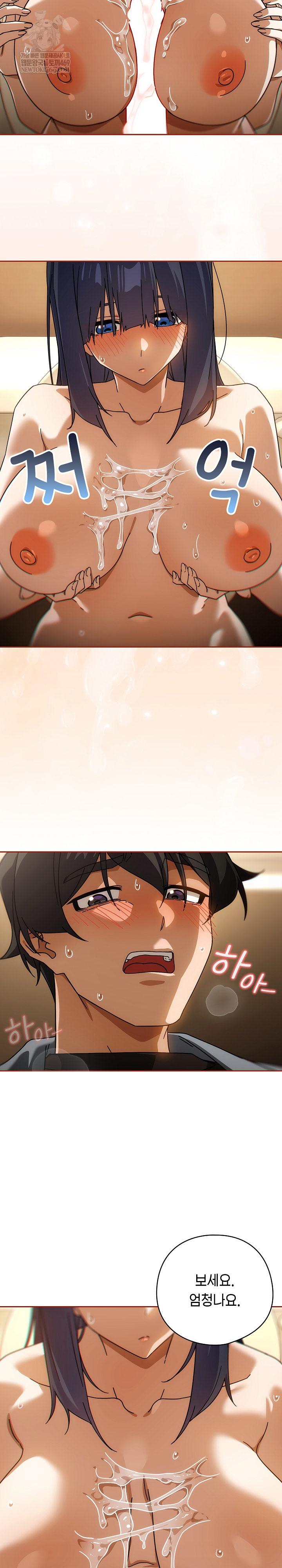 Swichon Raw Chapter 84 - Page 21