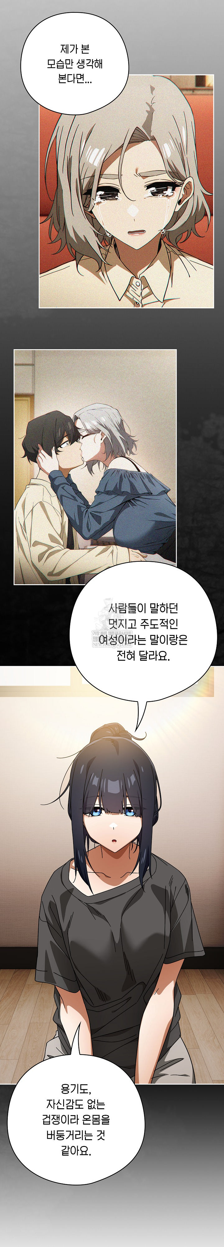 Swichon Raw Chapter 85 - Page 10