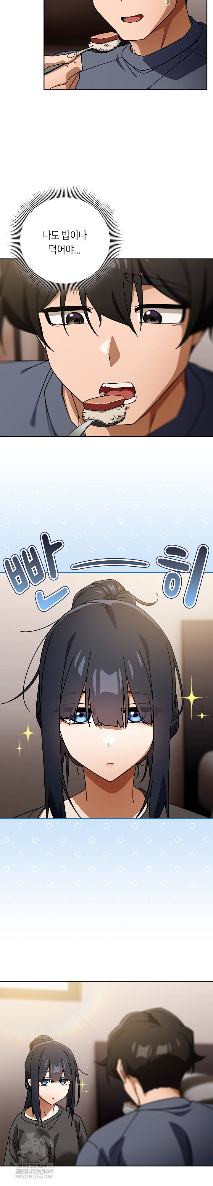 Swichon Raw Chapter 85 - Page 6