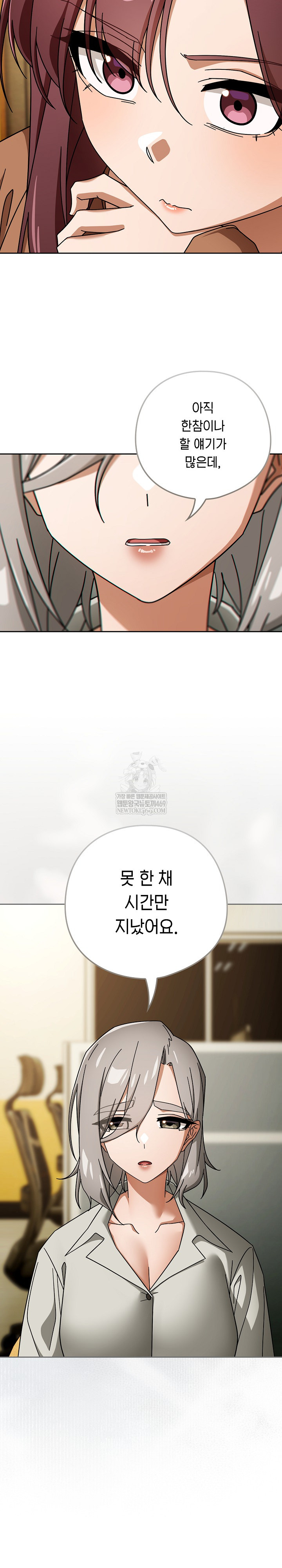 Swichon Raw Chapter 86 - Page 15