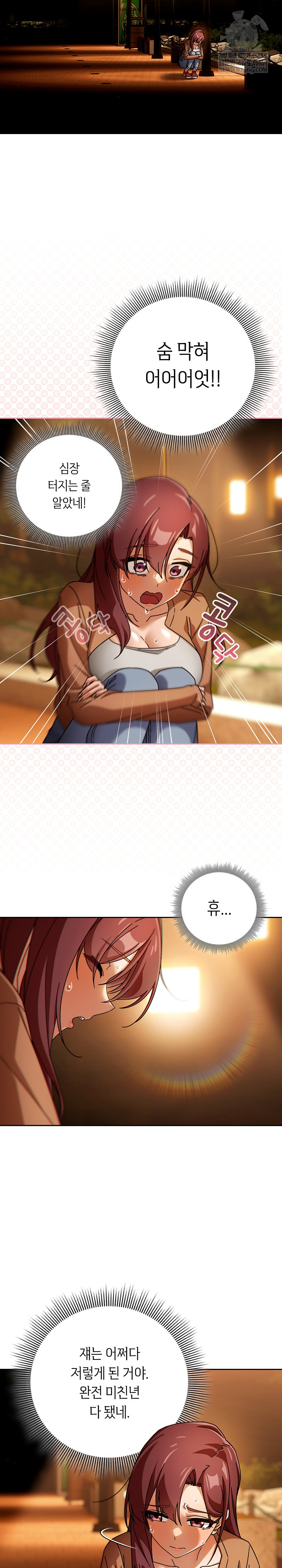 Swichon Raw Chapter 86 - Page 24