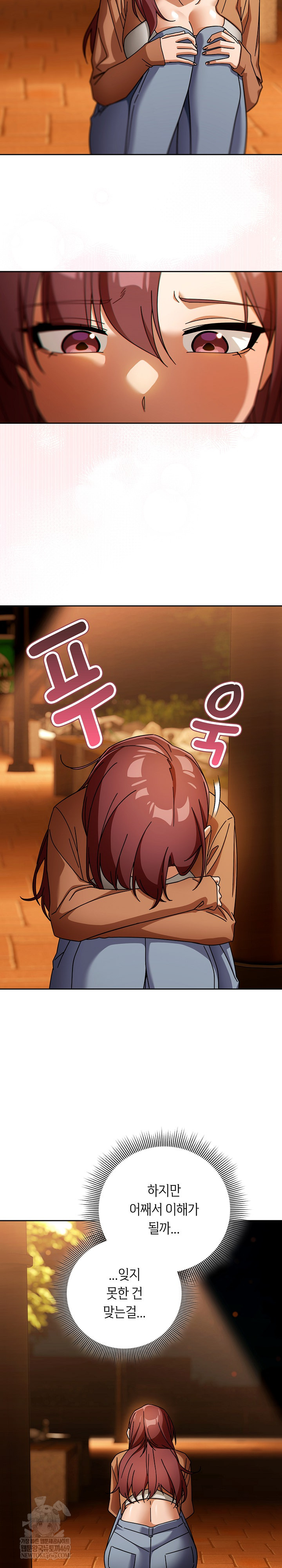 Swichon Raw Chapter 86 - Page 25