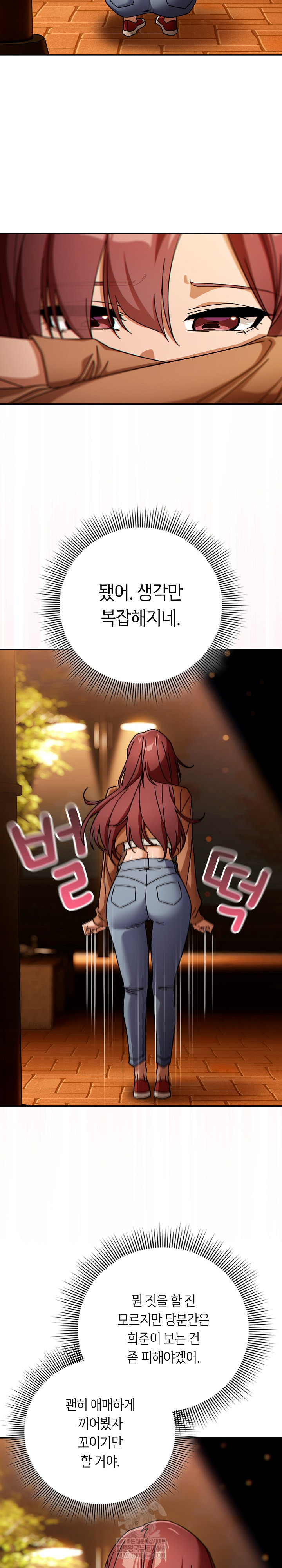 Swichon Raw Chapter 86 - Page 26