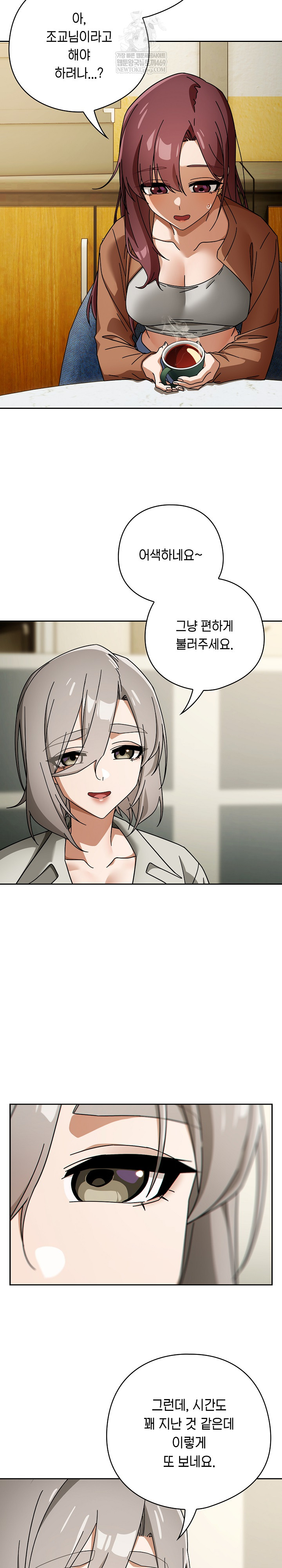 Swichon Raw Chapter 86 - Page 6