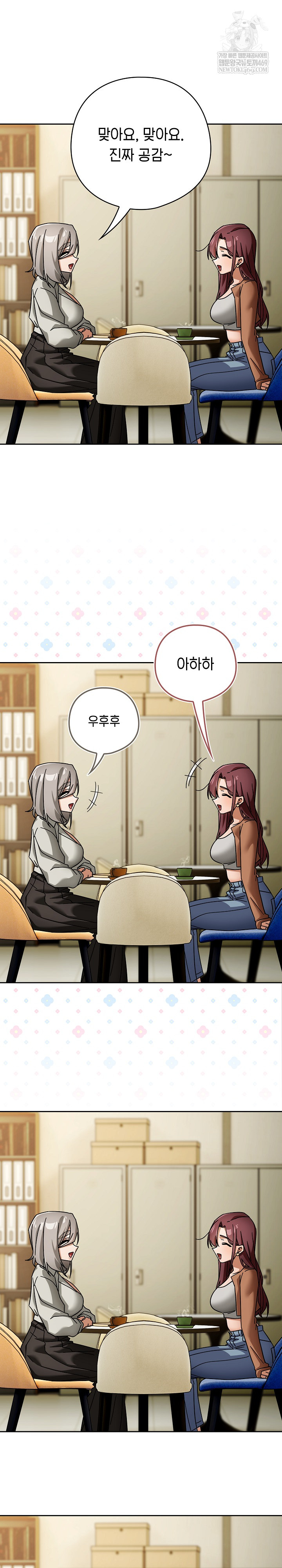 Swichon Raw Chapter 86 - Page 9