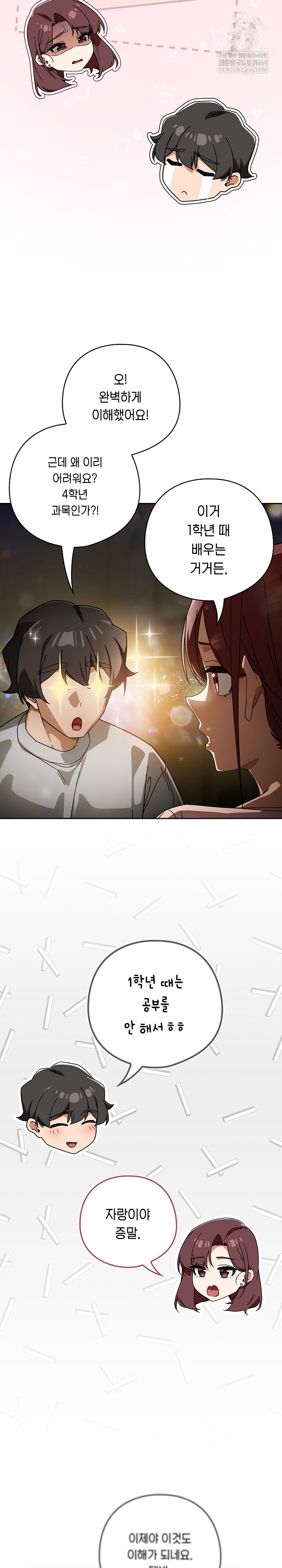 Swichon Raw Chapter 87 - Page 13