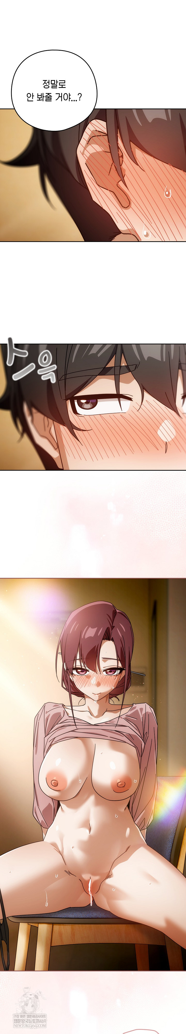 Swichon Raw Chapter 88 - Page 22