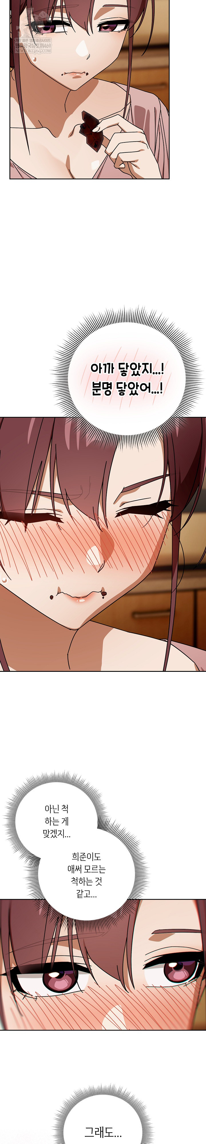 Swichon Raw Chapter 88 - Page 3