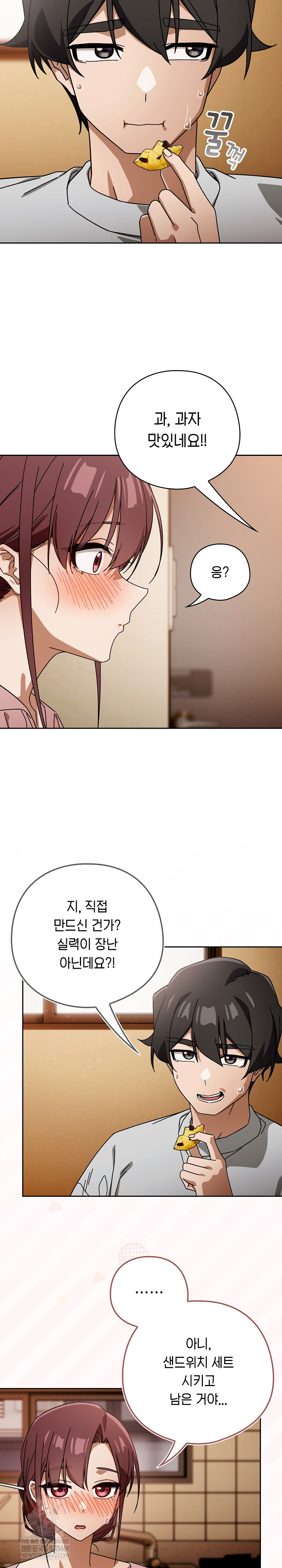 Swichon Raw Chapter 88 - Page 6