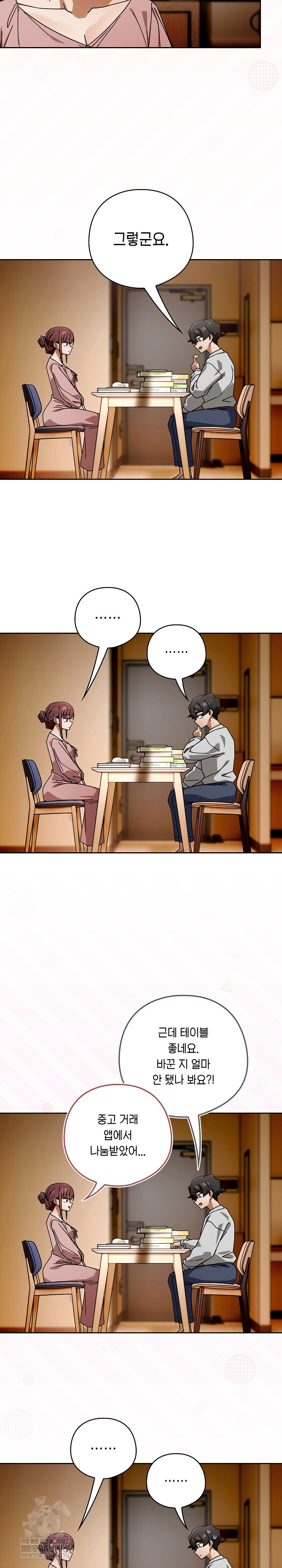 Swichon Raw Chapter 88 - Page 7