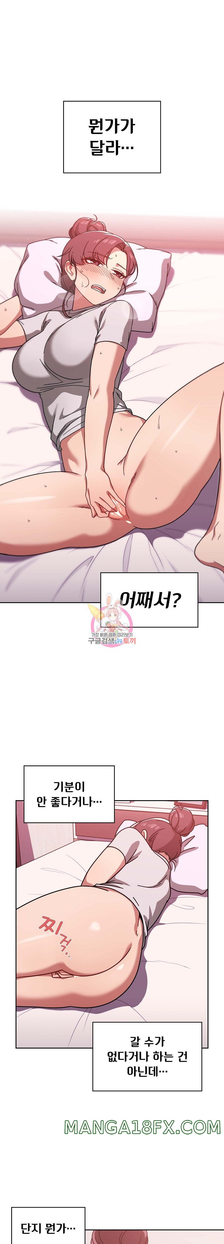 Swichon Raw Chapter 9 - Page 1