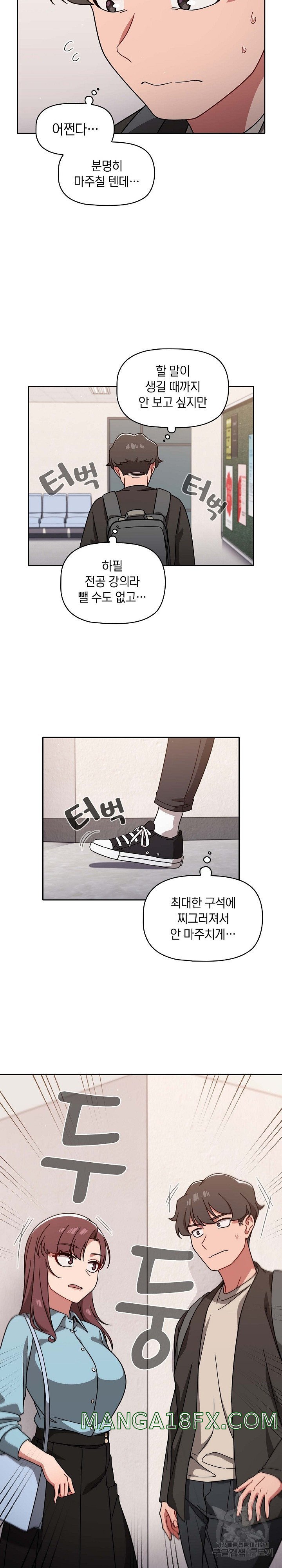 Swichon Raw Chapter 9 - Page 10