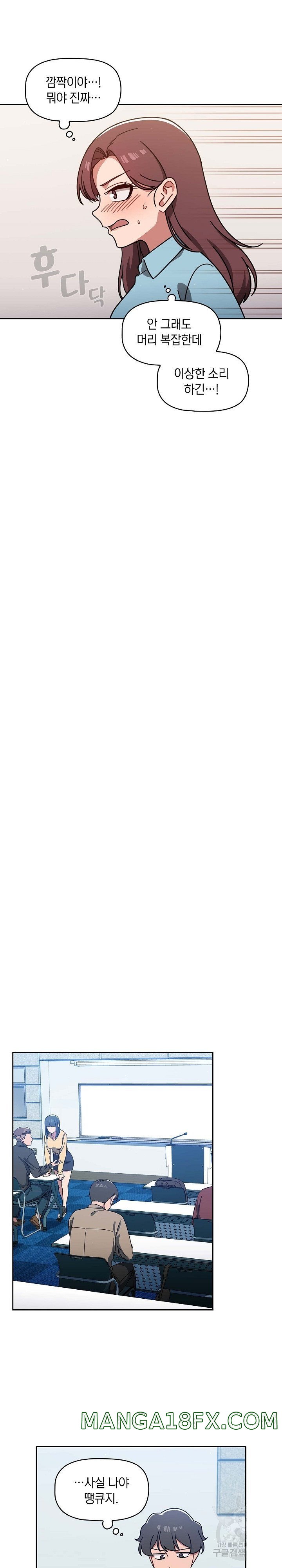 Swichon Raw Chapter 9 - Page 18