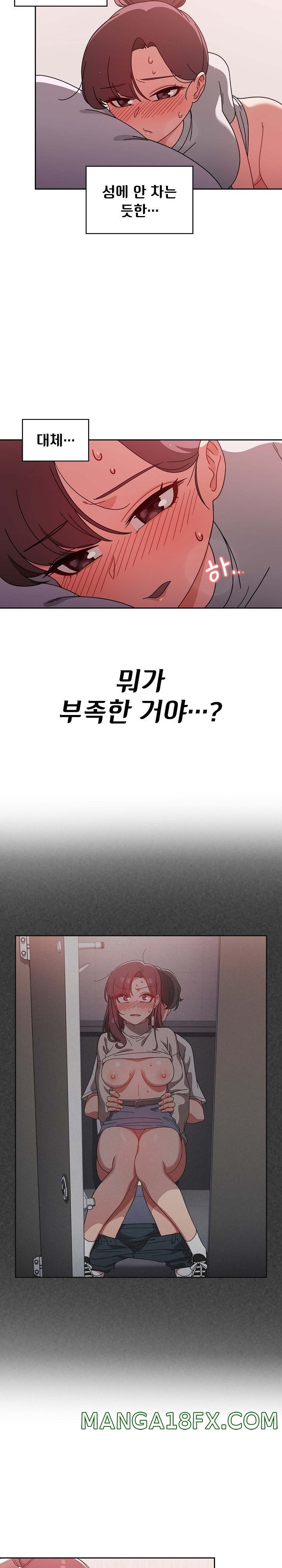 Swichon Raw Chapter 9 - Page 2