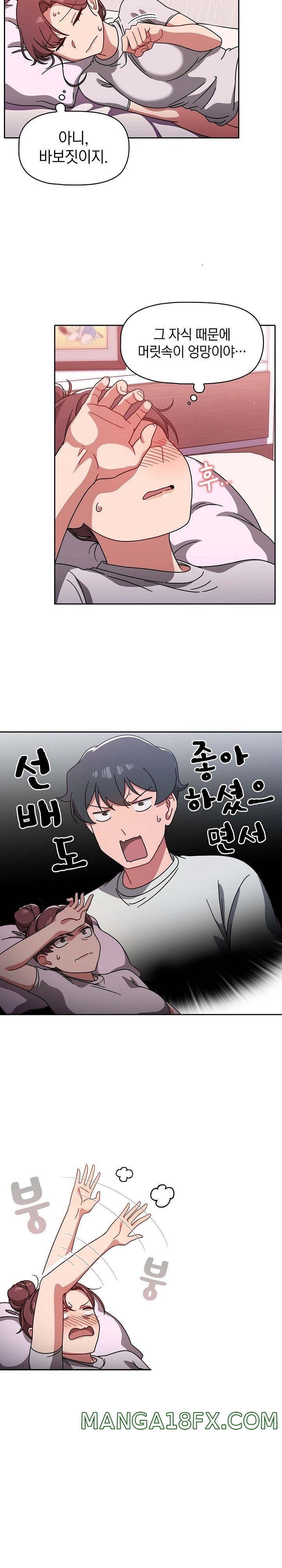 Swichon Raw Chapter 9 - Page 4