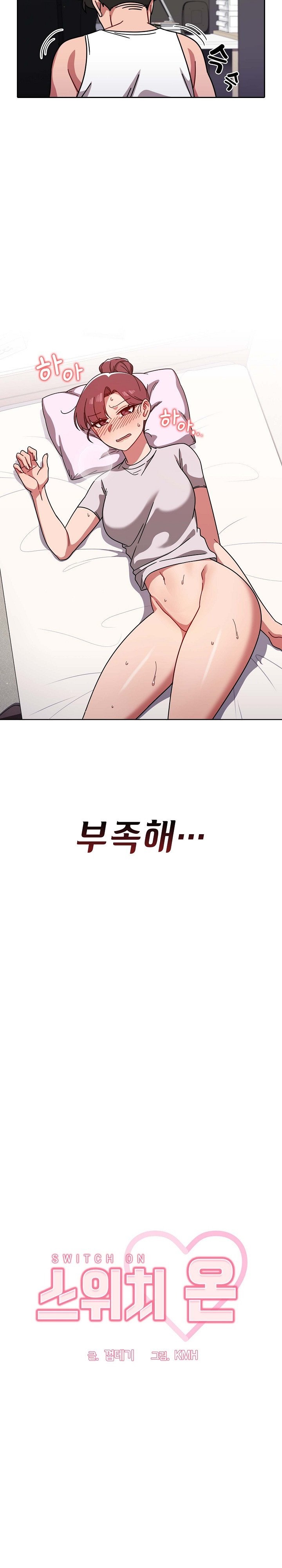 Swichon Raw Chapter 9 - Page 8