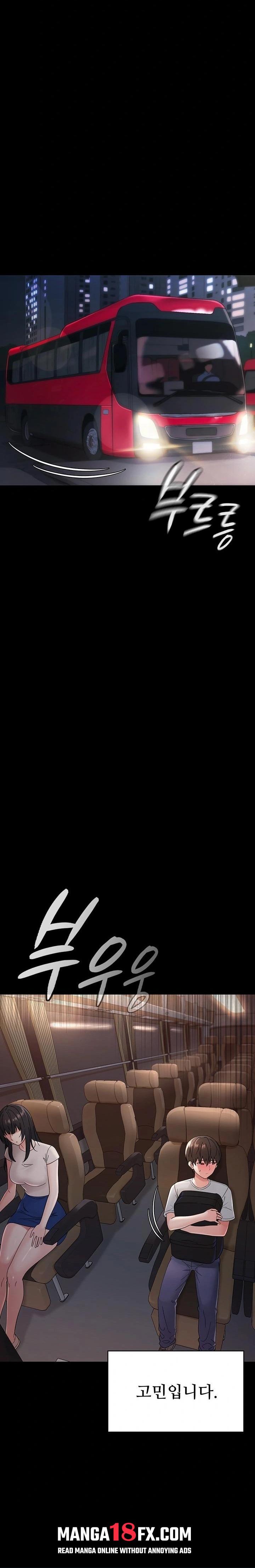 Small Beast Raw Chapter 1 - Page 17