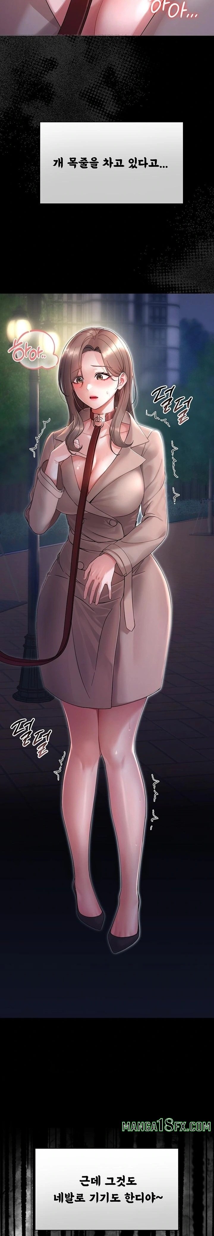 Small Beast Raw Chapter 1 - Page 4