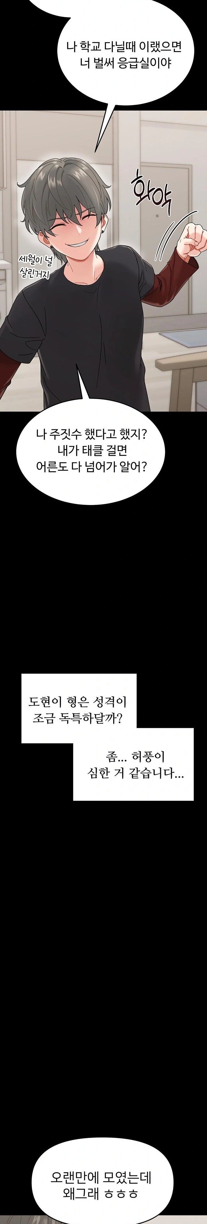 Small Beast Raw Chapter 1 - Page 40