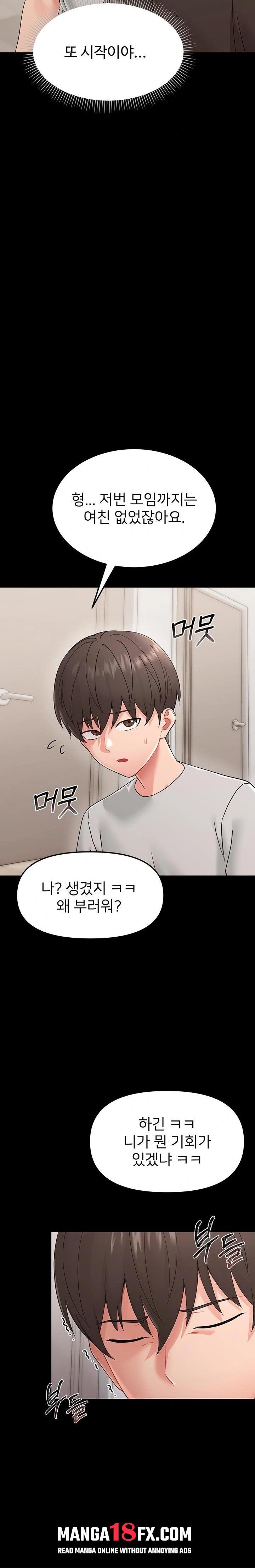 Small Beast Raw Chapter 1 - Page 44