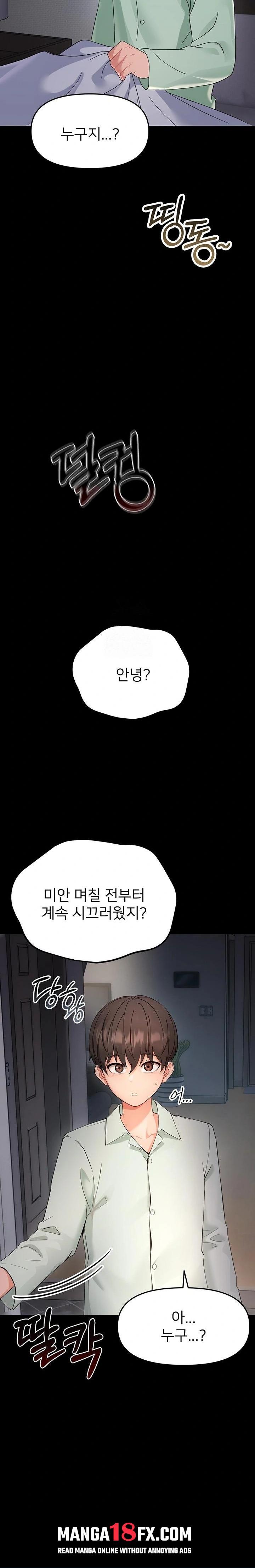 Small Beast Raw Chapter 1 - Page 62