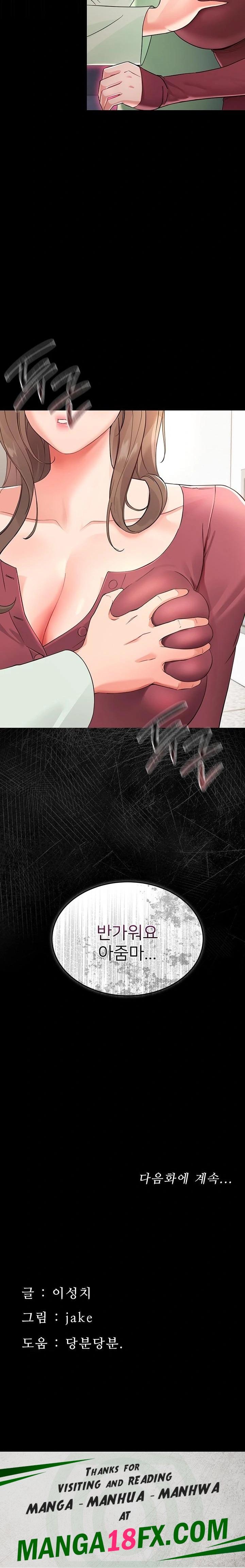 Small Beast Raw Chapter 1 - Page 70