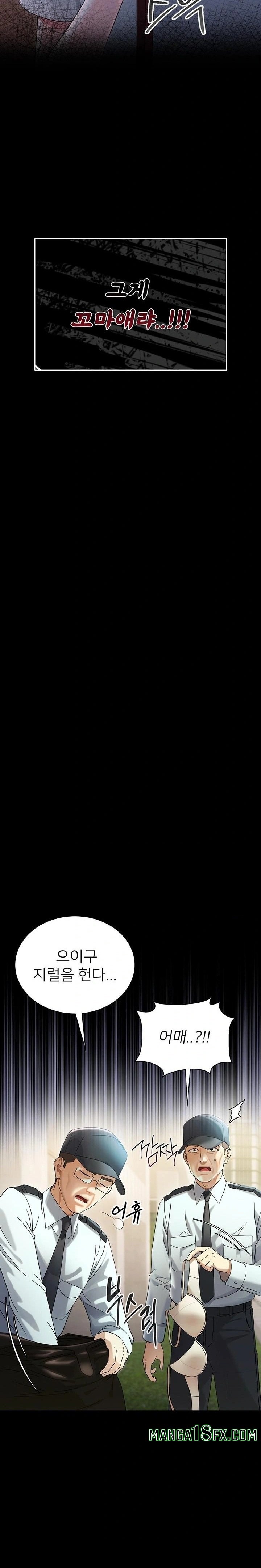 Small Beast Raw Chapter 1 - Page 8