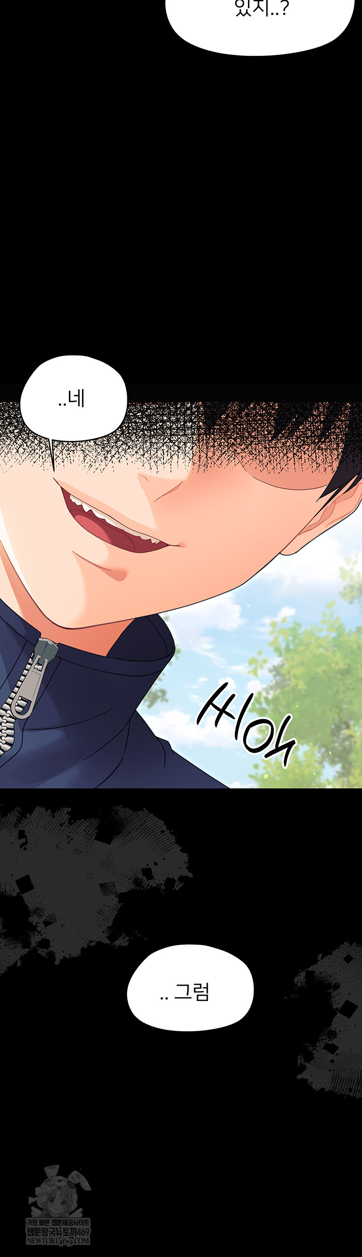 Small Beast Raw Chapter 15 - Page 2