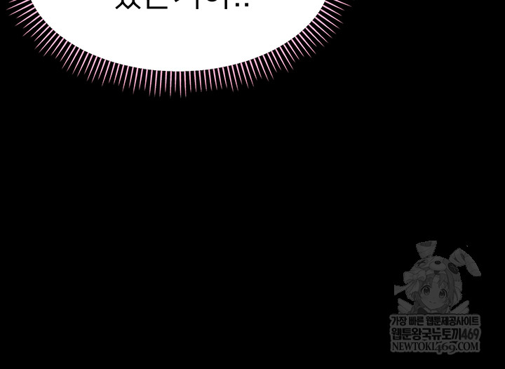 Small Beast Raw Chapter 15 - Page 35