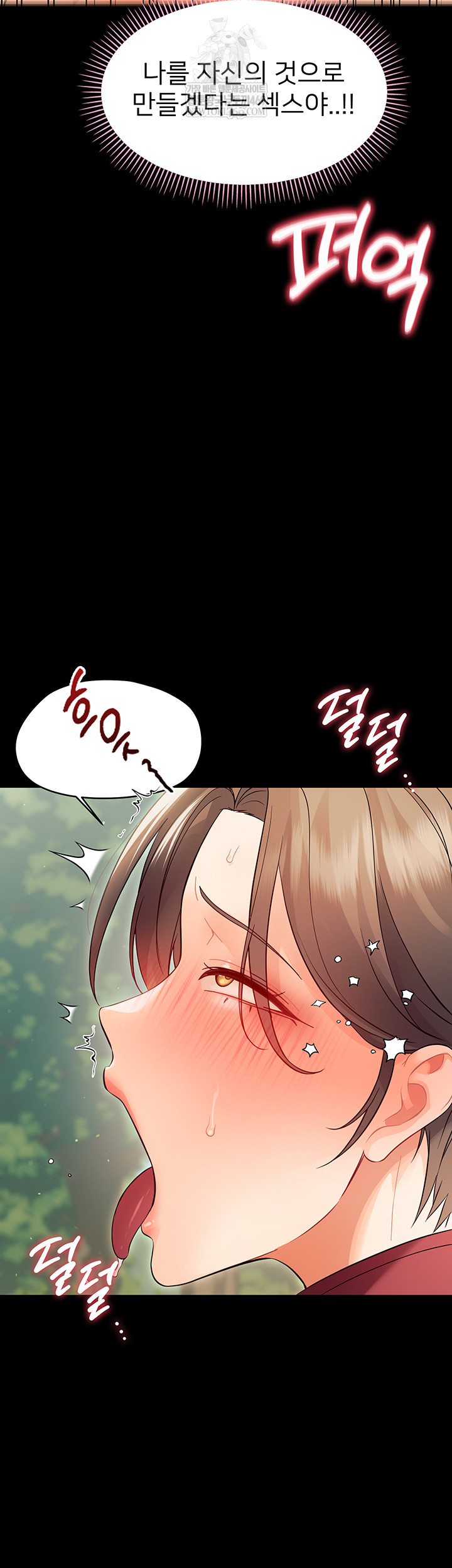 Small Beast Raw Chapter 15 - Page 40