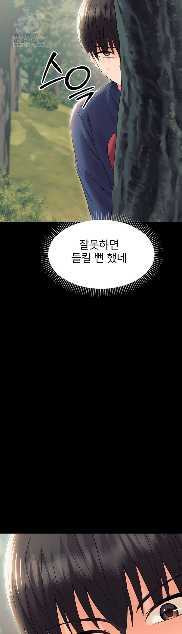 Small Beast Raw Chapter 15 - Page 45