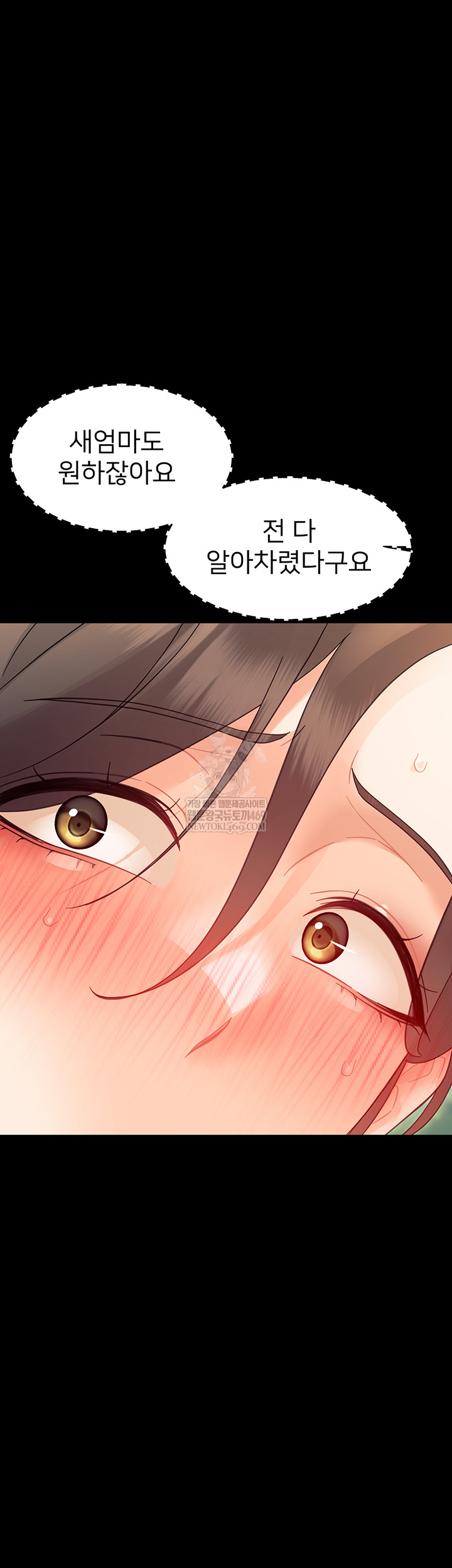 Small Beast Raw Chapter 15 - Page 55