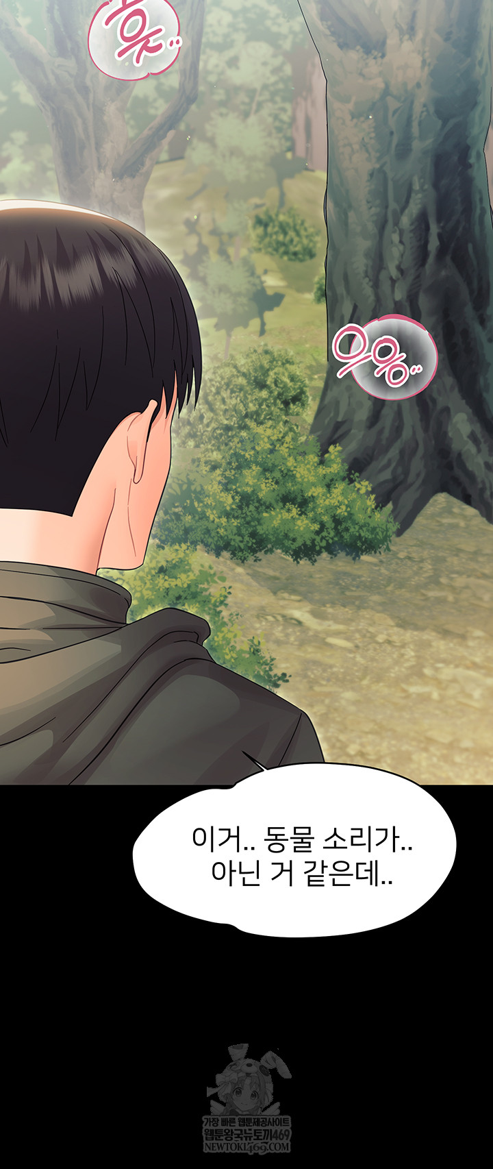 Small Beast Raw Chapter 15 - Page 57