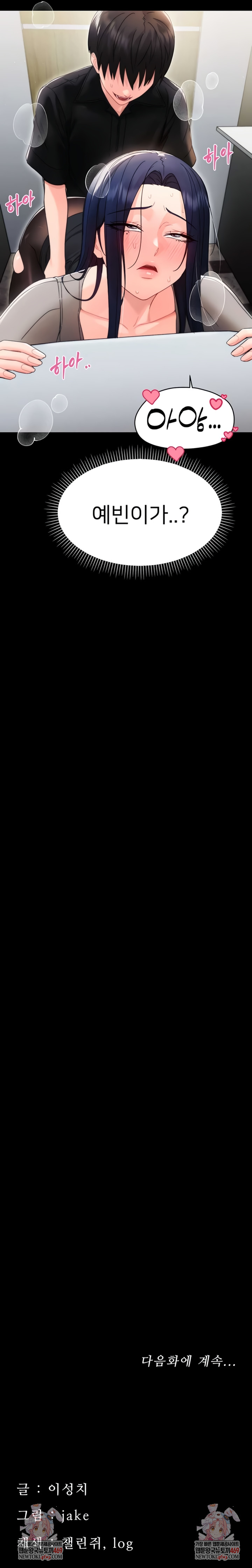 Small Beast Raw Chapter 18 - Page 9