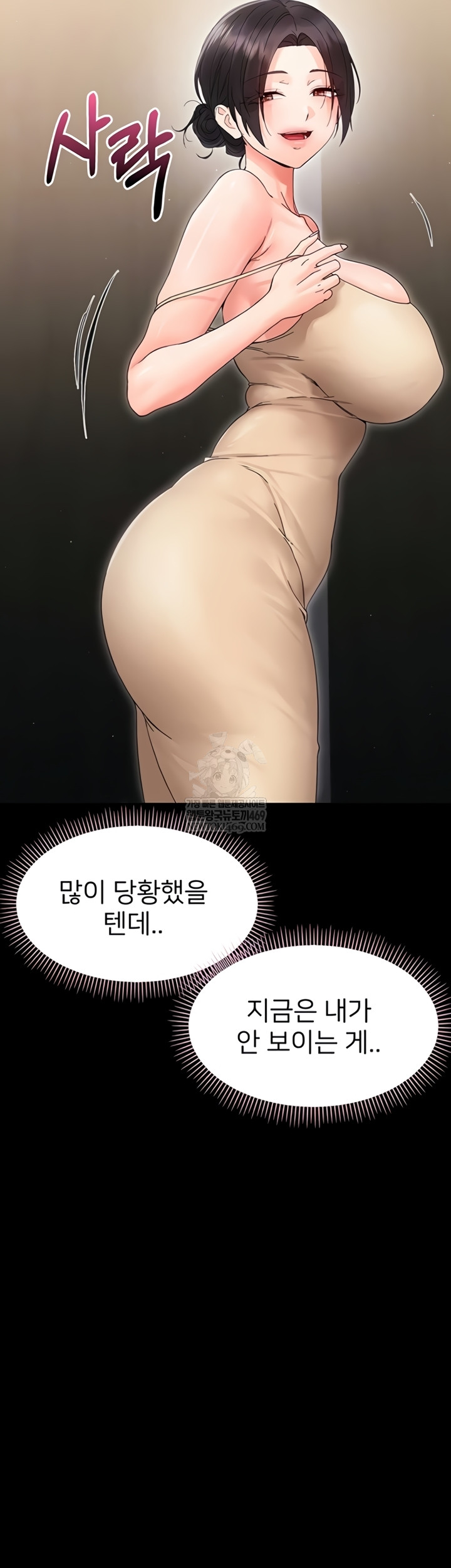 Small Beast Raw Chapter 24 - Page 14