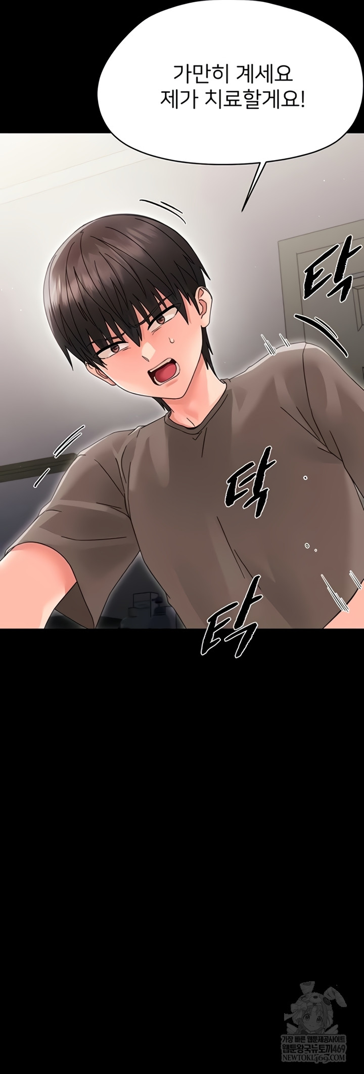 Small Beast Raw Chapter 24 - Page 26