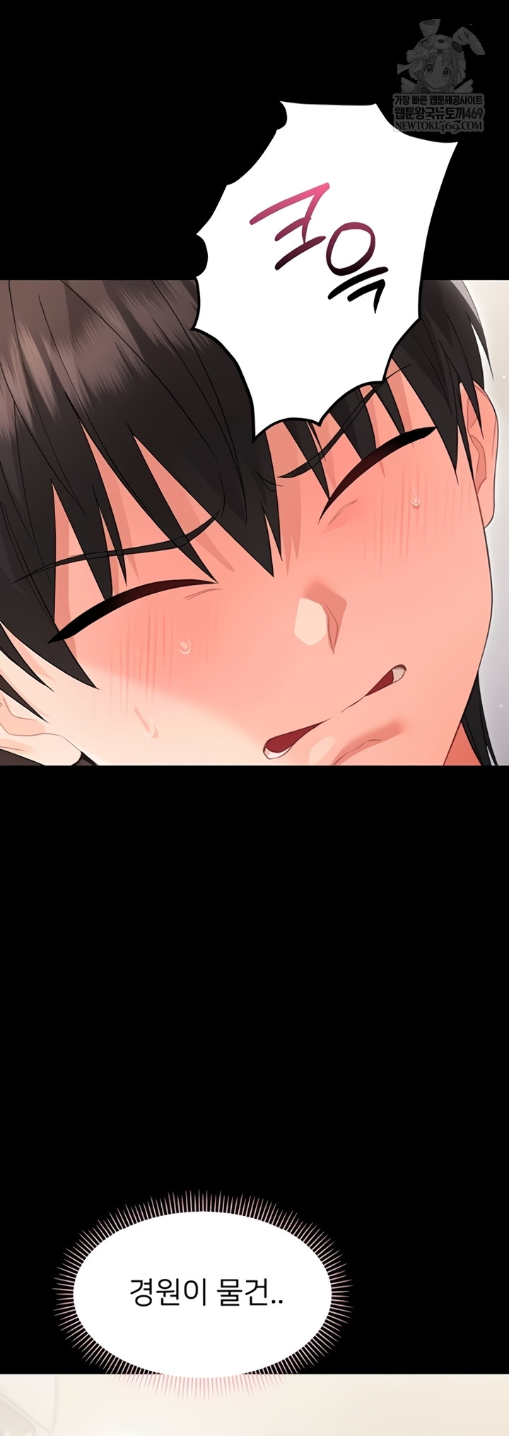 Small Beast Raw Chapter 24 - Page 3