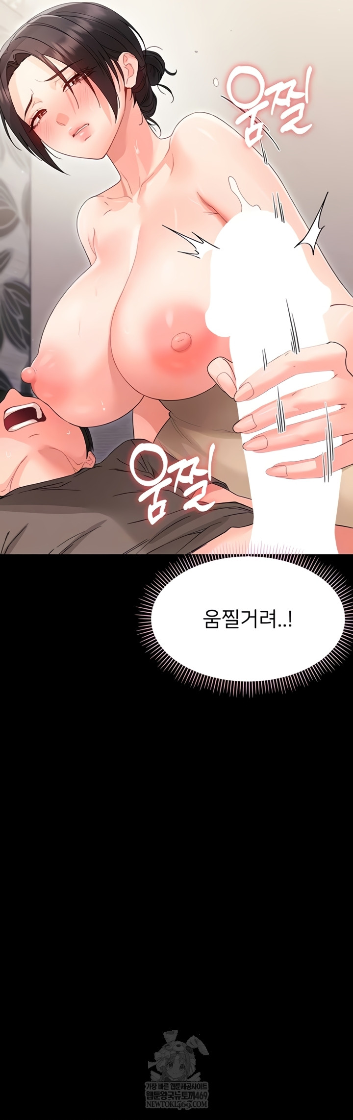 Small Beast Raw Chapter 24 - Page 4